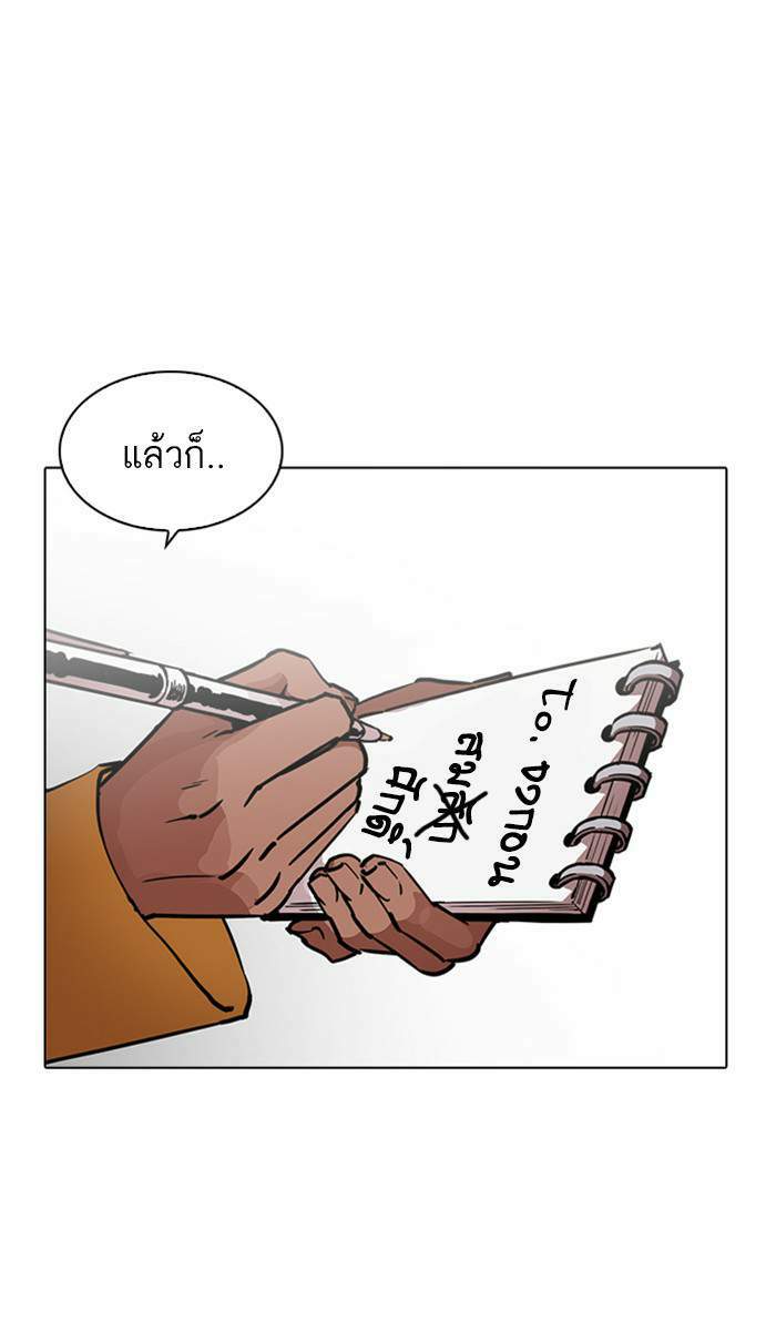 Lookism ตอนที่ 213