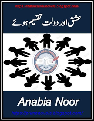Ishq aur doulat taqseem huy novel pdf by Anabia Noor Complete