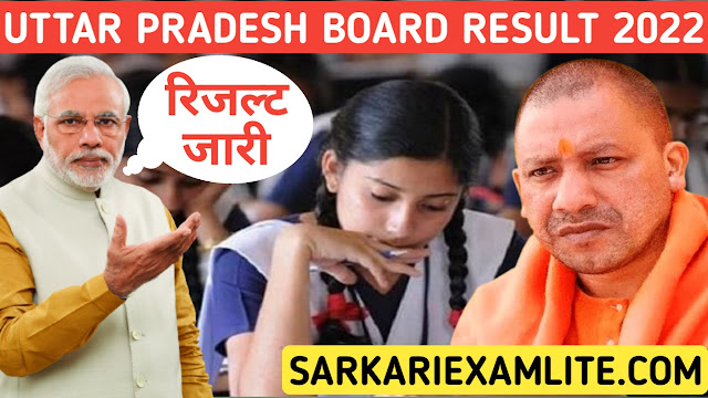 UP Board Class 10th & Class 12th Exam Result 2022