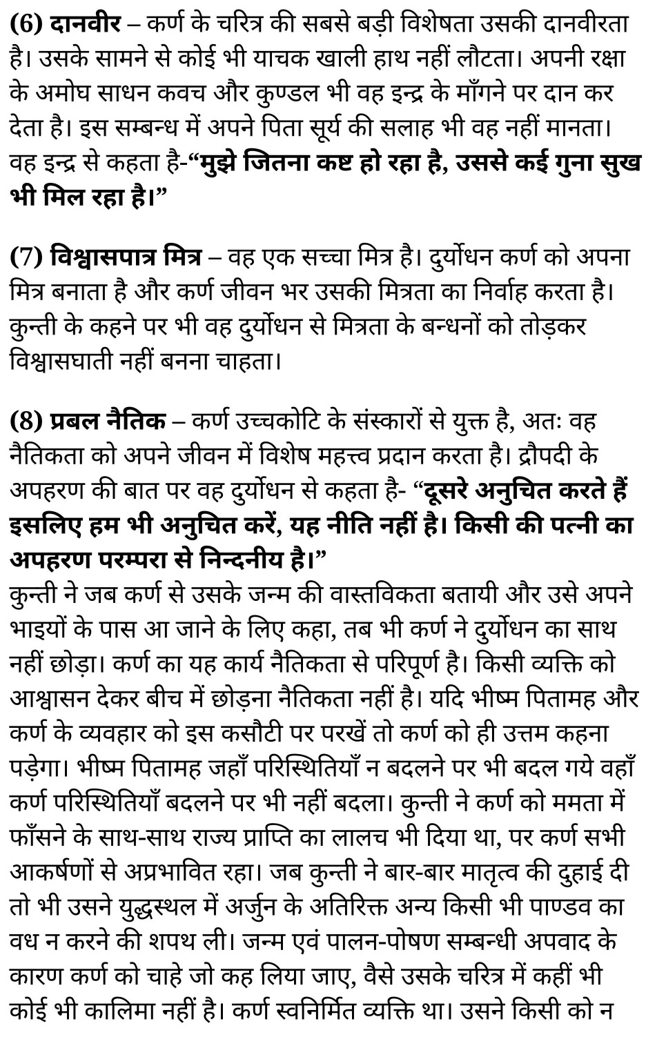 कक्षा 11 सामान्य हिंदी  नाटक अध्याय 4 के नोट्स सामान्य हिंदी में एनसीईआरटी समाधान, class 11 samanya hindi naatak chapter 4, class 11 samanya hindi naatak chapter 4 ncert solutions in samanya hindi, class 11 samanya hindi naatak chapter 4 notes in samanya hindi, class 11 samanya hindi naatak chapter 4 question answer, class 11 samanya hindi naatak chapter 4 notes, 11 class naatak chapter 4 naatak chapter 4 in samanya hindi, class 11 samanya hindi naatak chapter 4 in samanya hindi, class 11 samanya hindi naatak chapter 4 important questions in samanya hindi, class 11 samanya hindi chapter 4 notes in samanya hindi, class 11 samanya hindi naatak chapter 4 test, class 11 samanya hindi chapter 1naatak chapter 4 pdf, class 11 samanya hindi naatak chapter 4 notes pdf, class 11 samanya hindi naatak chapter 4 exercise solutions, class 11 samanya hindi naatak chapter 4, class 11 samanya hindi naatak chapter 4 notes study rankers, class 11 samanya hindi naatak chapter 4 notes, class 11 samanya hindi chapter 4 notes, naatak chapter 4 class 11 notes pdf, naatak chapter 4 class 11 notes ncert, naatak chapter 4 class 11 pdf, naatak chapter 4 book, naatak chapter 4 quiz class 11 , 11 th naatak chapter 4 book up board, up board 11 th naatak chapter 4 notes, कक्षा 11 सामान्य हिंदी  नाटक अध्याय 4 , कक्षा 11 सामान्य हिंदी का नाटक, कक्षा 11 सामान्य हिंदी  के नाटक अध्याय 4 के नोट्स सामान्य हिंदी में, कक्षा 11 का सामान्य हिंदी नाटक अध्याय 4 का प्रश्न उत्तर, कक्षा 11 सामान्य हिंदी  नाटक अध्याय 4  के नोट्स, 11 कक्षा सामान्य हिंदी  नाटक अध्याय 4 सामान्य हिंदी में,कक्षा 11 सामान्य हिंदी  नाटक अध्याय 4 सामान्य हिंदी में, कक्षा 11 सामान्य हिंदी  नाटक अध्याय 4 महत्वपूर्ण प्रश्न सामान्य हिंदी में,कक्षा 11 के सामान्य हिंदी के नोट्स सामान्य हिंदी में,सामान्य हिंदी  कक्षा 11 नोट्स pdf, सामान्य हिंदी कक्षा 11 नोट्स 2021 ncert, सामान्य हिंदी कक्षा 11 pdf, सामान्य हिंदी पुस्तक, सामान्य हिंदी की बुक, सामान्य हिंदी प्रश्नोत्तरी class 11 , 11 वीं सामान्य हिंदी पुस्तक up board, बिहार बोर्ड 11 पुस्तक वीं सामान्य हिंदी नोट्स,