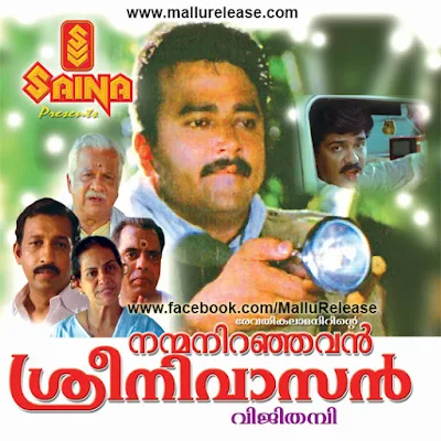 nanma niranjavan sreenivasan wikipedia, nanma niranjavan sreenivasan story, nanma niranjavan sreenivasan songs, nanma niranjavan sreenivasan, nanma niranjavan sreenivasan wiki, nanma niranjavan sreenivasan malayalam movie, nanma niranjavan sreenivasan cast, nanma niranjavan sreenivasan malayalam full movie, nanma niranjavan sreenivasan full movie, mallurelease