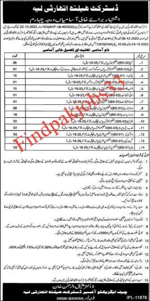 District Health Authority (DHA) Layyah Jobs 2022-Advertisement for Vacancies Class IV