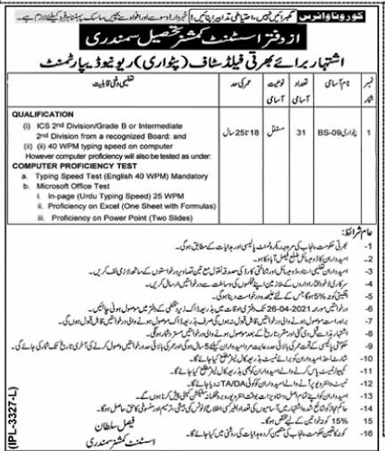 revenue-department-faisalabad-patwari-jobs-2021