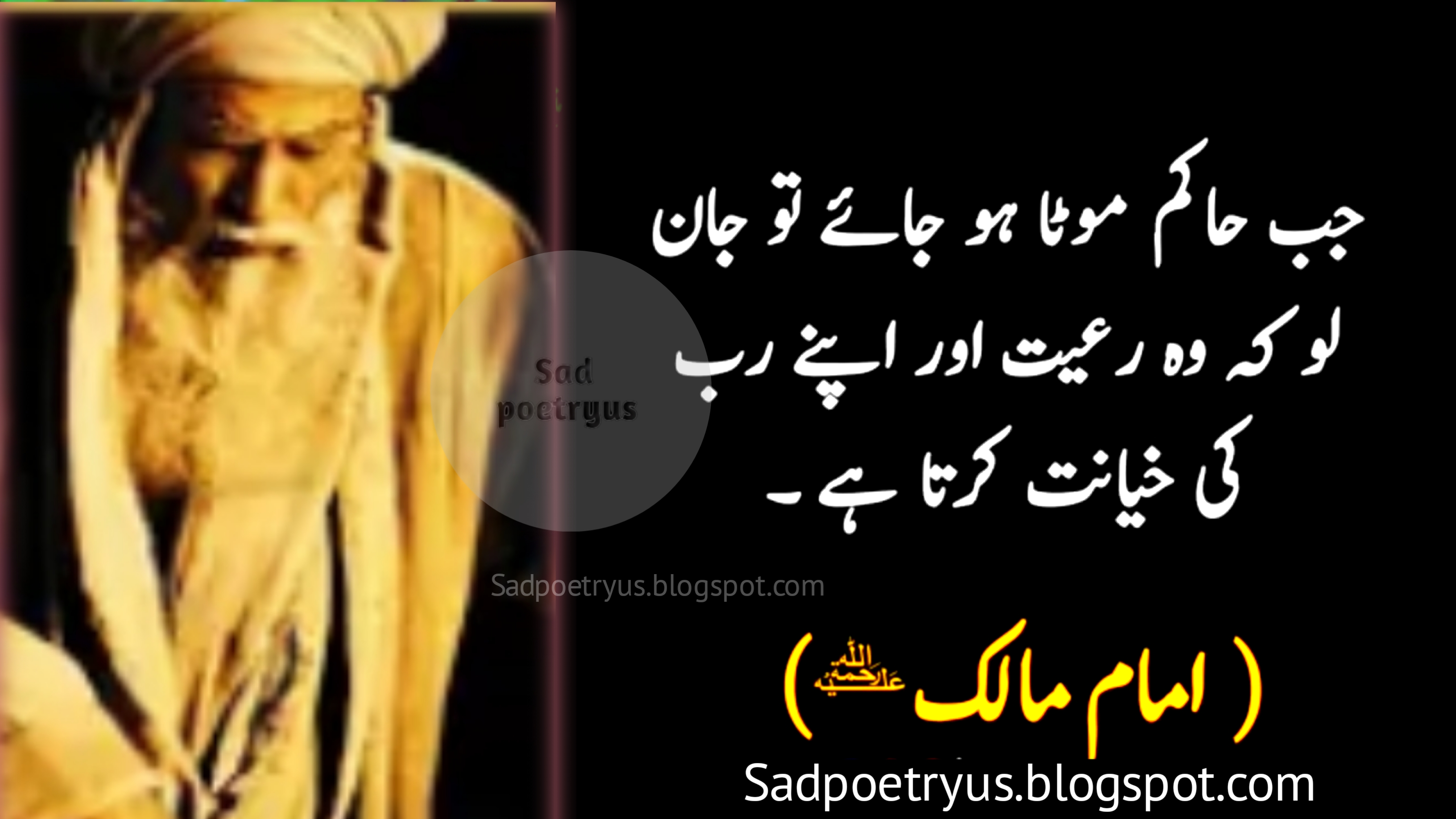 Imam-Malik-Quotes-in-Urdu-hazratImam-Malik-Quotes-in-Urdu