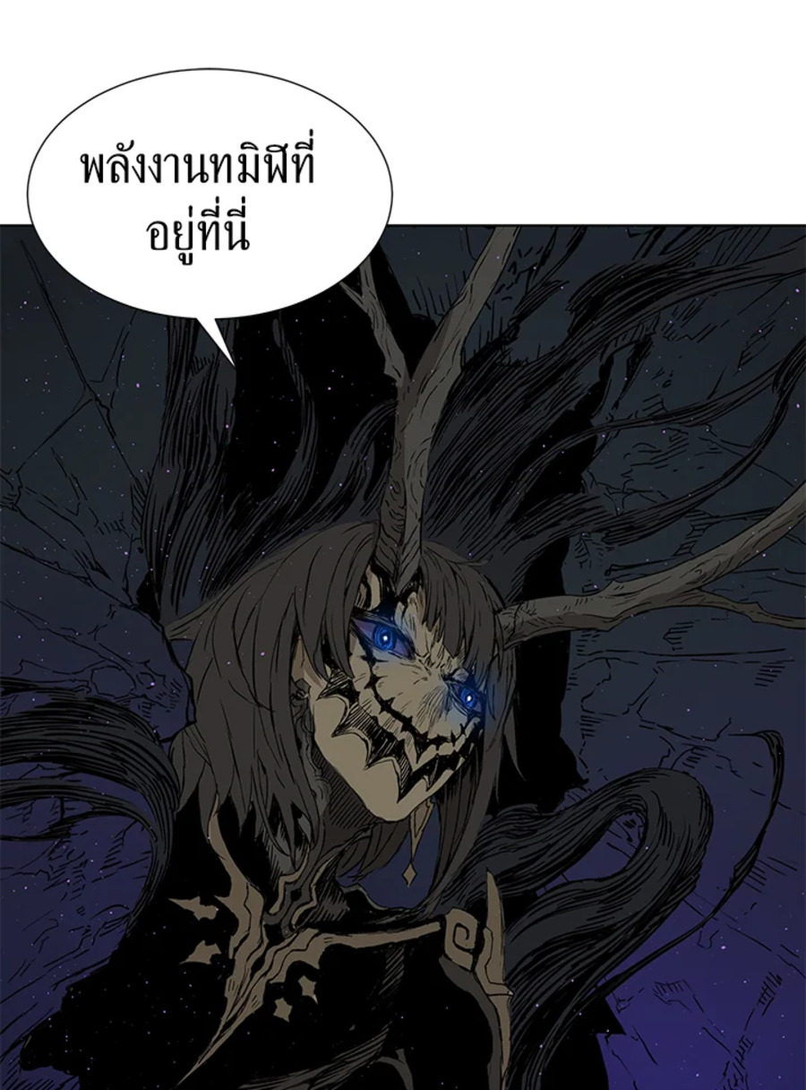 Sword Sheath’s Child เจ้าหนูฝักดาบ ตอนที่ 53