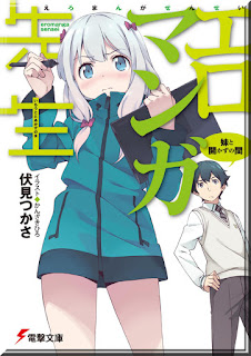 http://animezonedex.blogspot.com/2017/05/eromanga-sensei.html