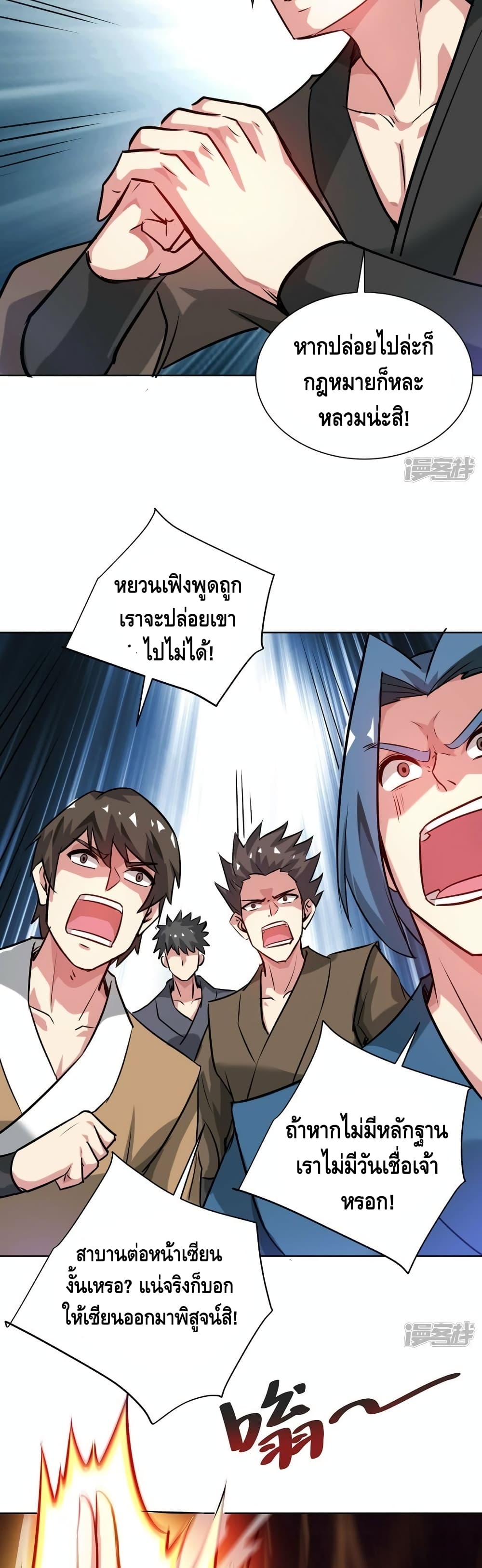 Eternal First Son-in-law ตอนที่ 247