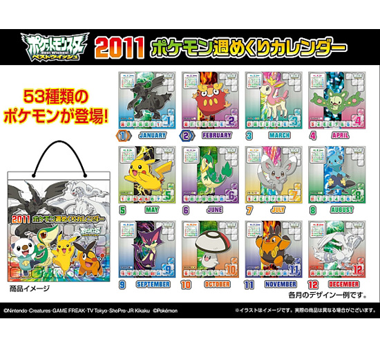 All About Pokemon Figure AAPF Pokemon 2011 Calendar