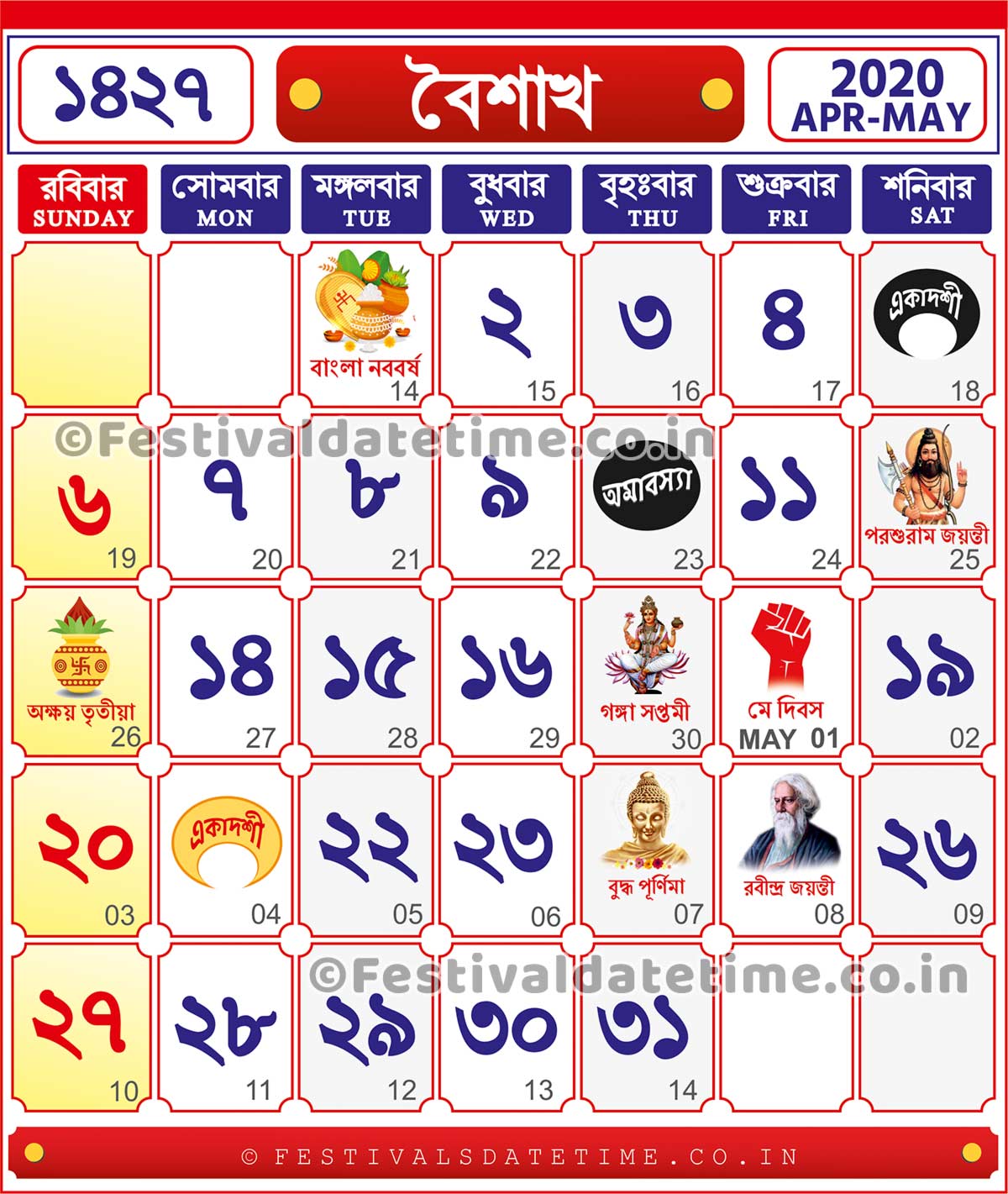 2021 calendar with bengali date 1427 Bengali Calendar Baisakh 1427 2020 2021 Bengali Calendar Download Bengali Calendar 1427 Festivals Date Time 2021 calendar with bengali date