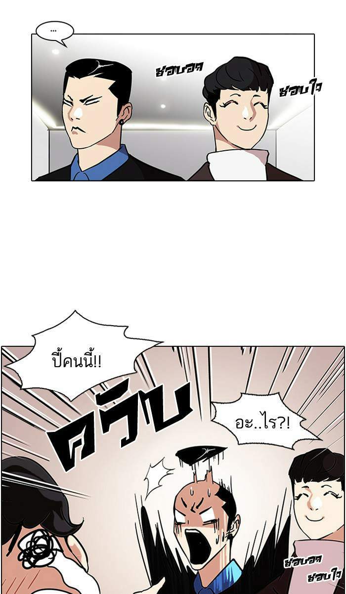 Lookism ตอนที่ 73