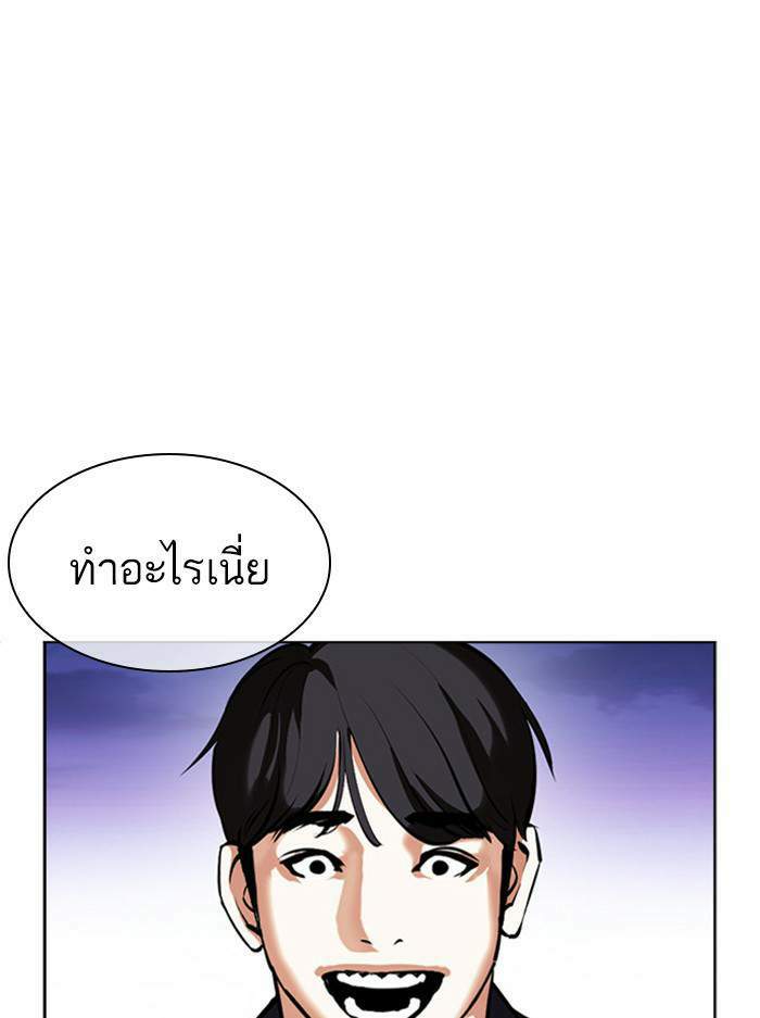 Lookism ตอนที่ 401