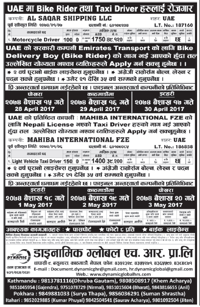 Jobs in UAE for Nepali, Salary Rs 49,120