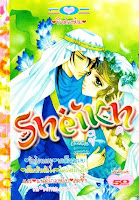 ขายการ์ตูนออนไลน์ ชีค Sheikh