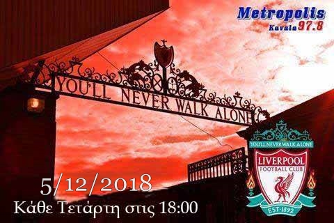 Anfield Road 5/12/2018 (ΗΧΗΤΙΚΟ)