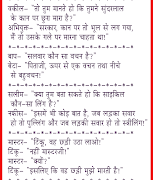 This entry was posted on 9:13 AM and is filed under hindi, jokes . (jokes )