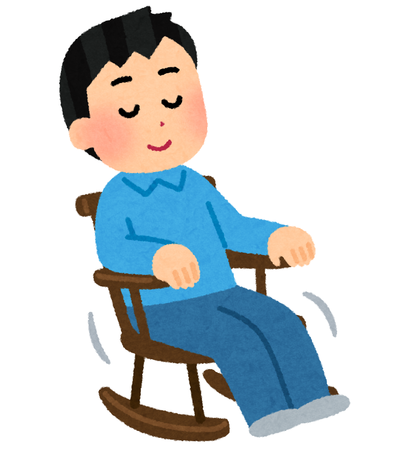 ロッキングチェアに座る人のイラスト 男性 かわいいフリー素材集 いらすとや ロッキングチェアに座る人のイラスト 男性 かわいいフリー素材集 いらすとや