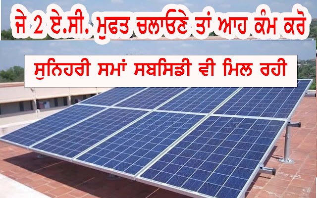 5 kw solar plant price with subsidy