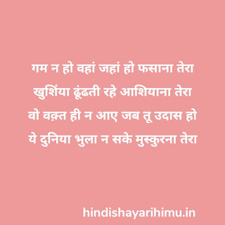 Dosti Shayari 2 Line