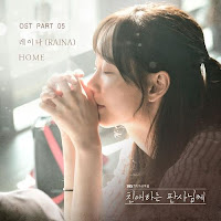 Download Lagu Mp3 MV Drama Sub Indo Lyrics Raina – Home [Your Honor OST Part.5]