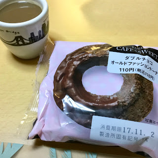 ダブルチョコオールドファッション