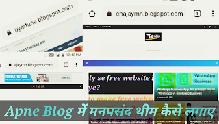 Blogger me custom themes kaise set kare