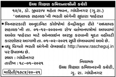 RASCHEGUJ Recruitment news