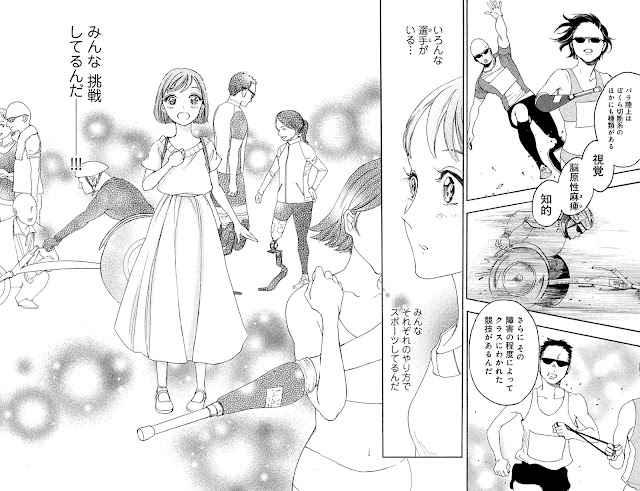 Review del manga Blade Girl: La paratleta de Narumi Shigematsu - Arechi Manga