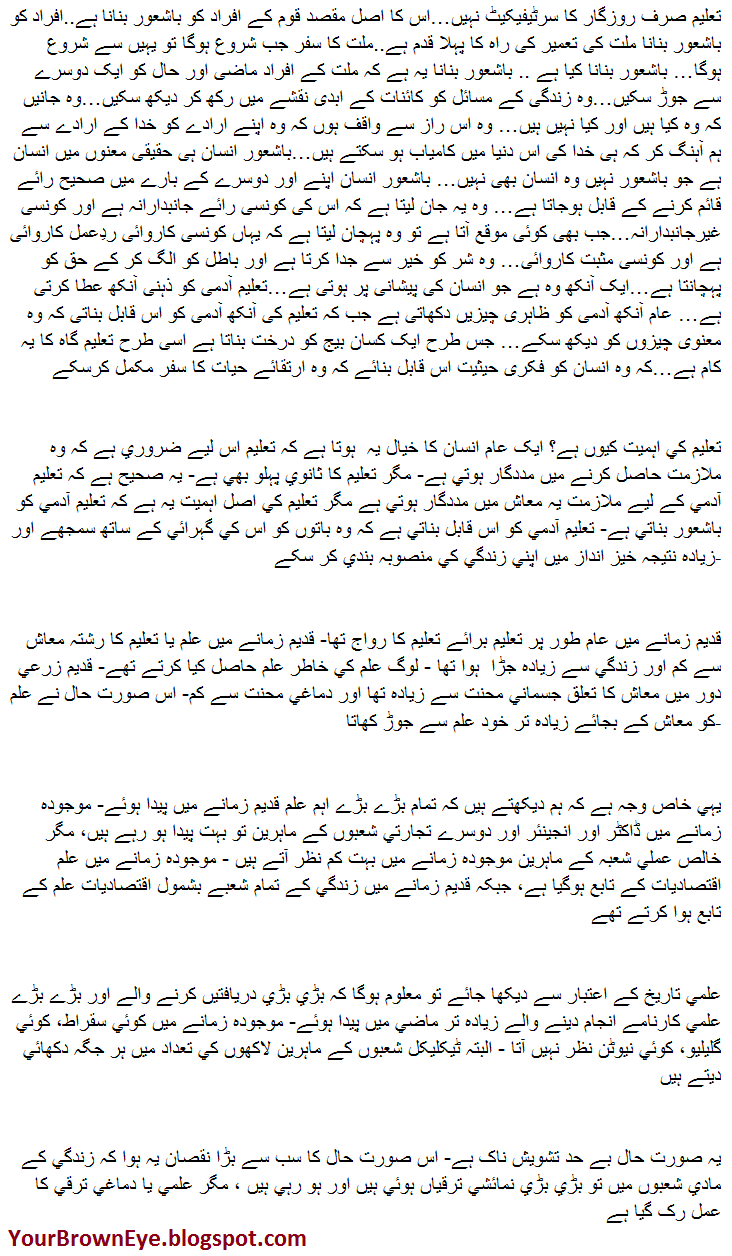 Importance Of Education In Pakistan Essay/Speech