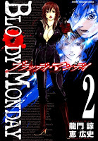 Bloody Monday Cover Vol. 02