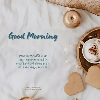 Good Morning Slogan in Gujarati