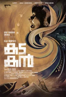 kadakan malayalam movie mallurelease