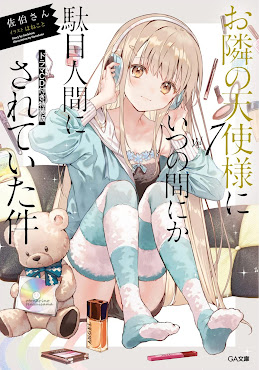 Otonari no Tenshi-sama ni Itsu no Ma ni ka Dame Ningen ni Sareteita Ken Volume 7