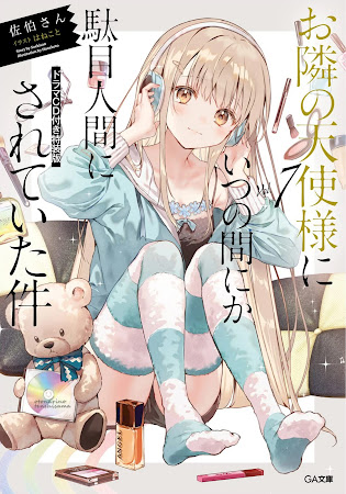 CSNovel.Blogspot.com - Free Download - Baca LN, Light Novel The Case of Being Turned into a Good-for-nothing by my Neighbour the Angel, The Case of the Neighbourhood Angel Turning into a Degenerate Unaware, The Case Where the Angel Next Door Made Me a Useless Person Volume 7 Bahasa Indonesia [PDF] Gratis