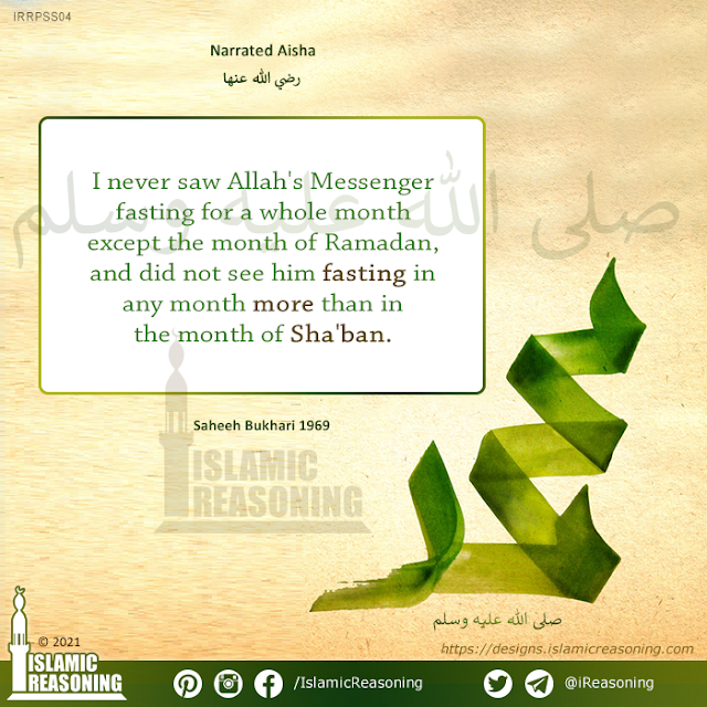 Shaban Series:  I never saw Allah's Messenger (ﷺ) fasting for a whole month except the month of Ramadan, and did not see him fasting in any month more than in the month of Sha'ban. | Islamic Reasoning Designs