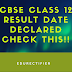 CBSE Class 12 Result date declared | Daar Lag raha hai |