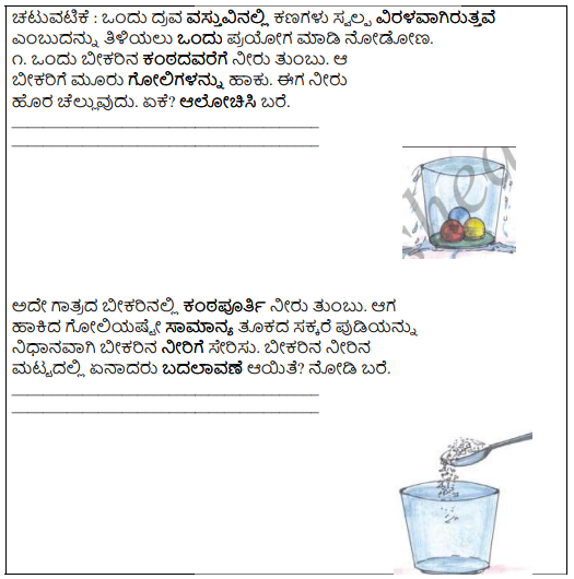 Class 5th EVS Question Answer Chapter 11 Nature Of Matter Kannada