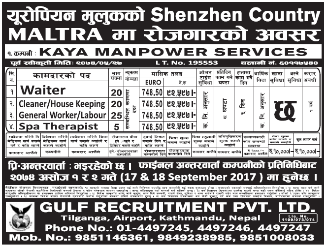 Jobs in Europe Malta for Nepali, Salary Rs 92,597