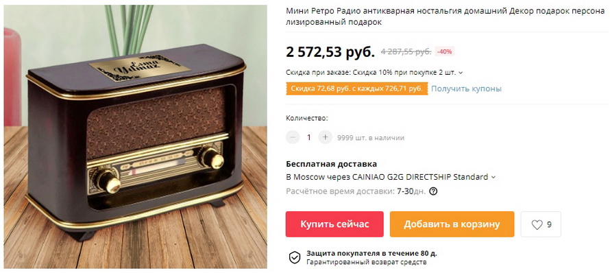 Мини Ретро Радио антикварная ностальгия домашний Декор подарок персонализированный подарок