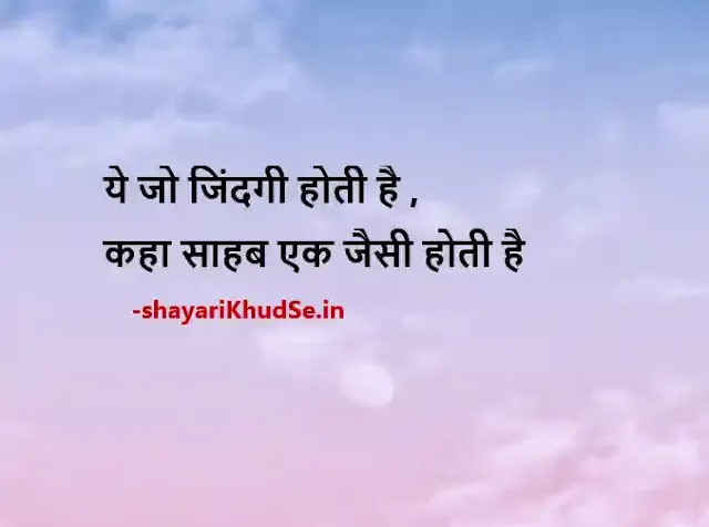 Motivation in Hindi