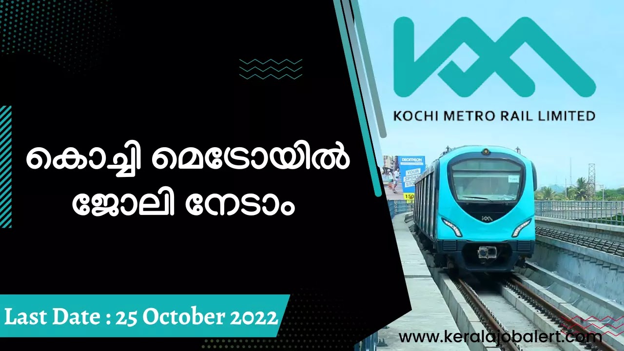 Kochi Metro Rail Recruitment 2022 - Apply Now