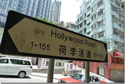 Hollywood Road 荷李活道, Central 中環, Hong Kong 香港