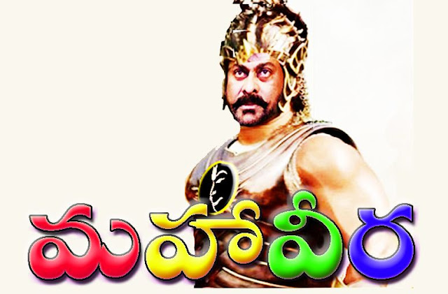 Chiranjeevi video songs