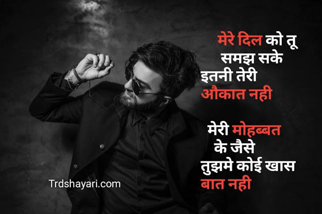 Two line attitude shayari for shayari lover