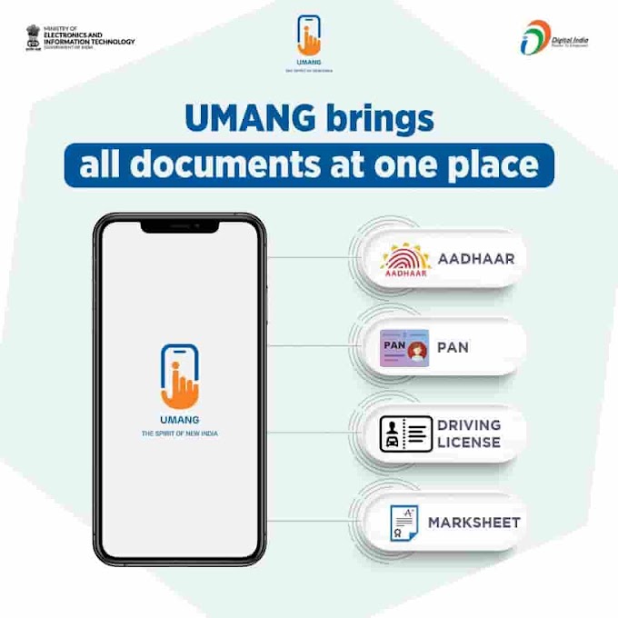 Umang Mobile App क्या है इसके लाभ, उपयोग, सेवाएँ और Download करने का तरीका जानिए।