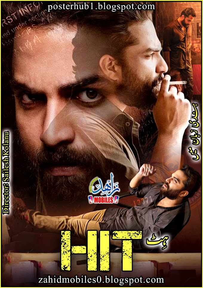 Hit 2020 Movie Poster By Zahid Mobiles