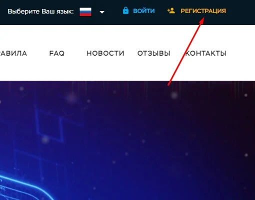 Регистрация в Coin Valley