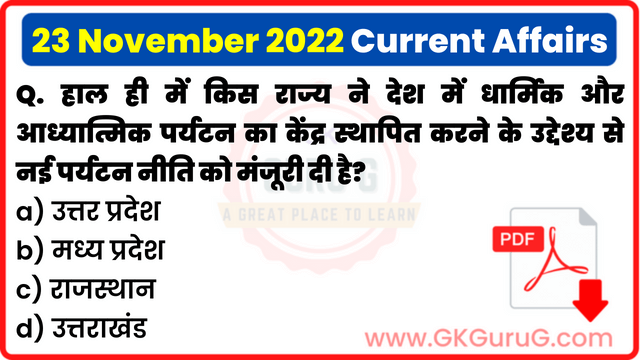 23 November 2022 Current affair,23 November 2022 Current affairs in Hindi,23 नवम्बर 2022 करेंट अफेयर्स,Daily Current affairs quiz in Hindi, gkgurug Current affairs,daily current affairs in hindi,current affairs 2022,daily current affairs,Daily Top 10 Current Affairs