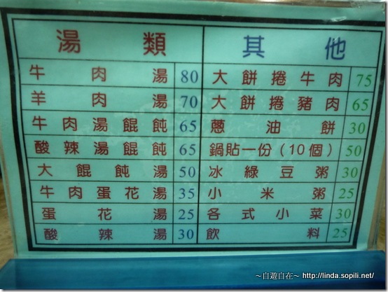 紫琳蒸餃-4