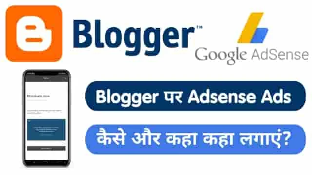 multiplex ads in adsense, multiplex ads, multiplex adsense, multiplex ads in blogger, multiplex ads in adsense hindi, google multiplex ads, google adsense multiplex ads, multiplex ads in hindi, what is multiplex ads, how to add multiplex ads in blogger, how to put multiplex ads code in blog, rpm multiplex ads, multiplex ads cpc, multiplex ads kya hai, multiplex adsense ads, optimize multiplex ads, know about multiplex ads, learn about multiplex ads, multiplex ads kaise lagaye