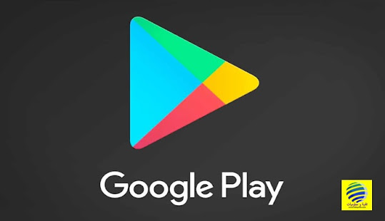 طريقة تنزيل play store على هواتف الاندرويد